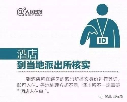 「假期必备」旅途中身份证、银行卡丢了，图解教你怎么办