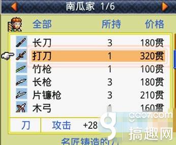 合战忍者村打刀怎么样 装备介绍