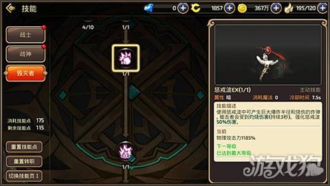 破霸体谁最强 龙之谷手游毁灭者技能分析