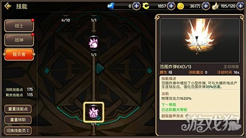 破霸体谁最强 龙之谷手游毁灭者技能分析