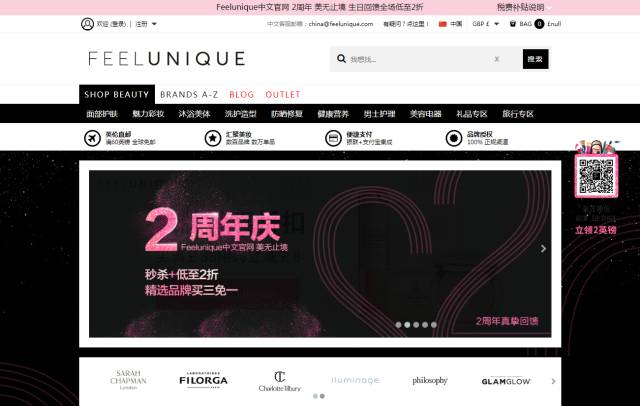 干貨｜美妝海淘網站哪家強？