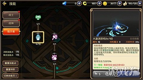 破霸体谁最强 龙之谷手游毁灭者技能分析
