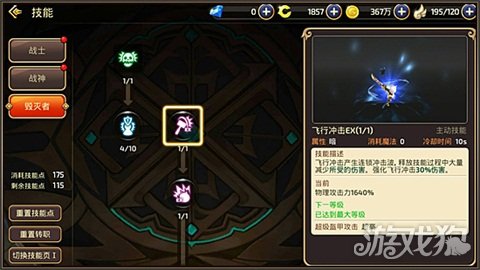 破霸体谁最强 龙之谷手游毁灭者技能分析