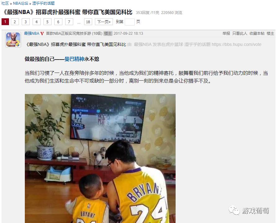 杜兰特为什么代言最强nba(腾讯游戏在体育品类的又一布局，科比能够帮助《最强NBA》成功么？)