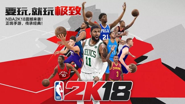 哪些手机支持nba2k18(今天刷爆朋友圈的好消息！终于可以用手机玩 NBA 2K18 了！)