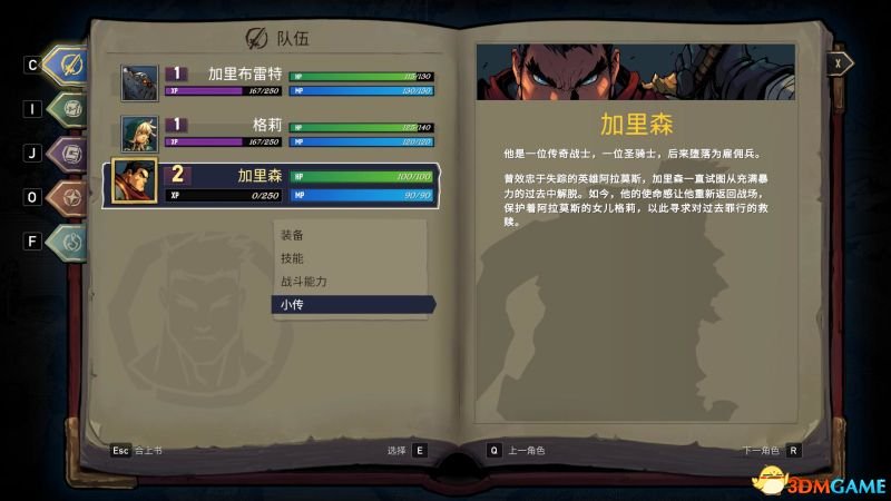 战神：夜袭 图文攻略 全剧情全传记收集攻略