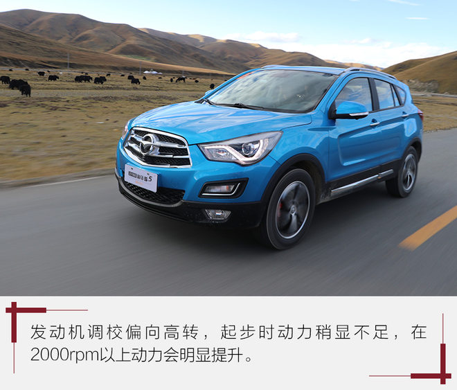 能否讨好年轻消费者？试驾2018款海马S5