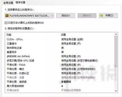 《绝地求生大逃杀》不更新配置提高帧数方法图文介绍 帧数优化教程