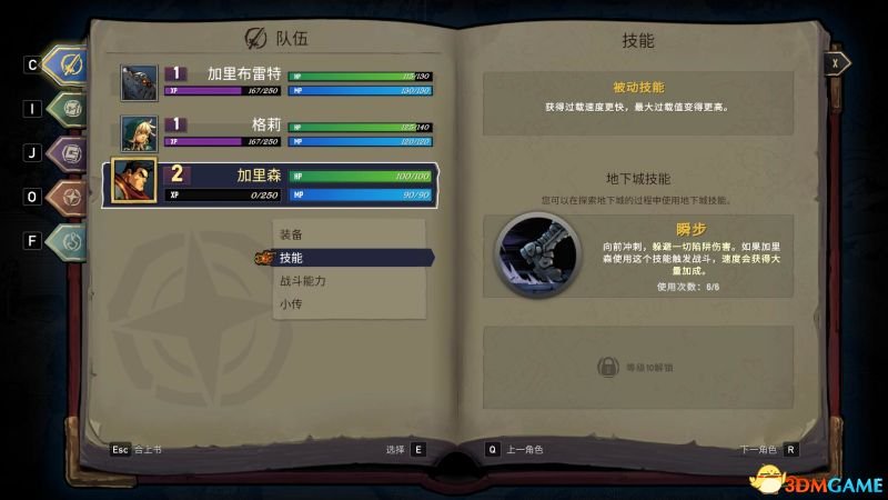 战神：夜袭 图文攻略 全剧情全传记收集攻略
