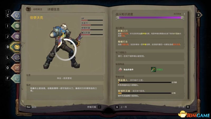 战神：夜袭 图文攻略 全剧情全传记收集攻略
