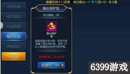 阿拉德之怒强化保护券获得方法 阿拉德之怒强化保护券怎么获得