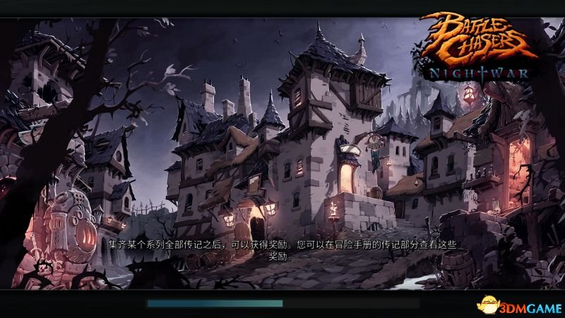 战神：夜袭 图文攻略 全剧情全传记收集攻略