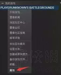 《绝地求生大逃杀》不更新配置提高帧数方法图文介绍 帧数优化教程