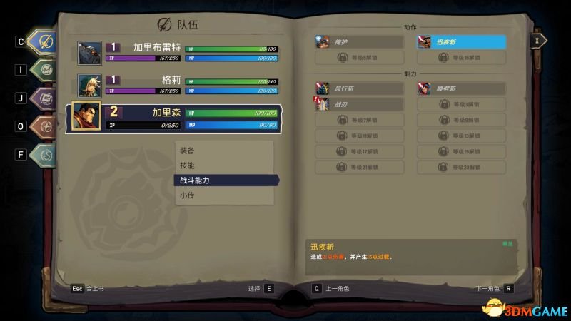 战神：夜袭 图文攻略 全剧情全传记收集攻略