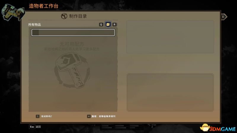 战神：夜袭 图文攻略 全剧情全传记收集攻略