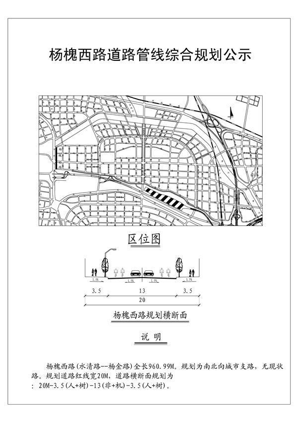 郑州城中村改造,