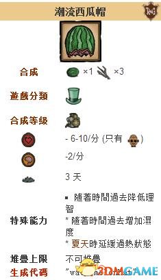 饥荒夏天怎么过 饥荒5个完美过夏天的心得