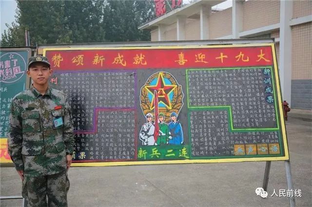 军事训练板报(军事训练板报标题) - 发行报纸