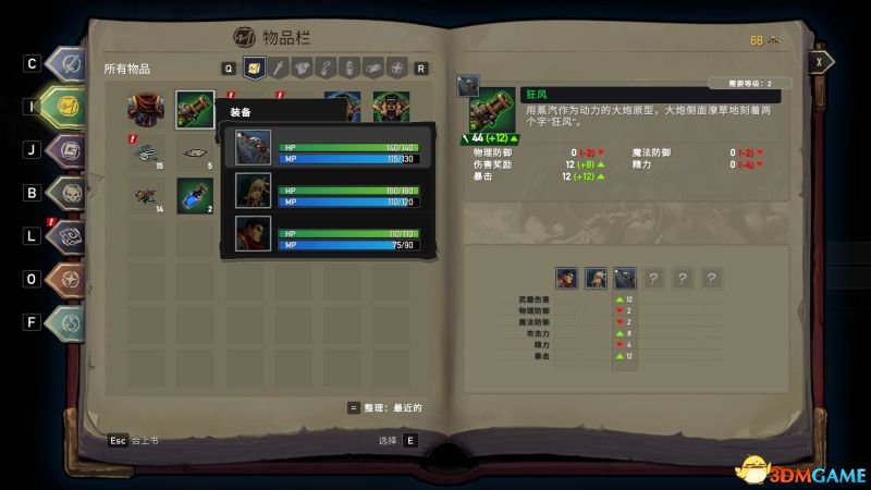 战神：夜袭 图文攻略 全剧情全传记收集攻略