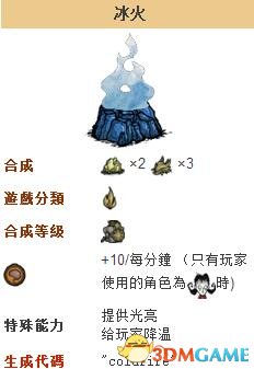 饥荒夏天怎么过 饥荒5个完美过夏天的心得