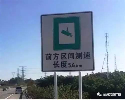 杭州司机注意：还想侥幸超速吗？你们的“点刹、电子狗”将统统失效！（视频）