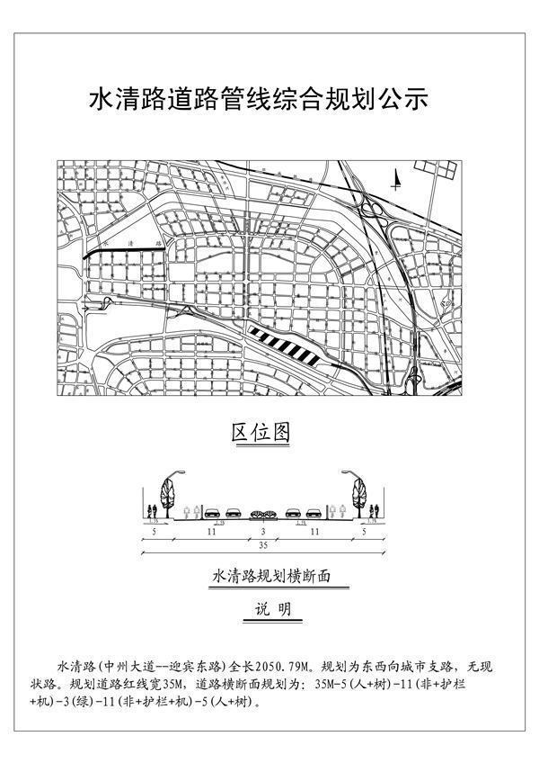 郑州城中村改造,