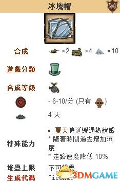 饥荒夏天怎么过 饥荒5个完美过夏天的心得