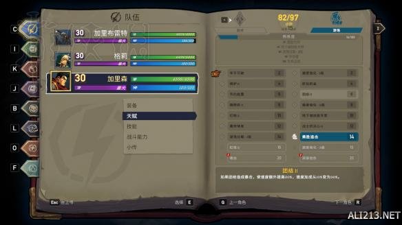 《战神：夜袭》升级奖励加成使用技巧 戊塞直升30级方法