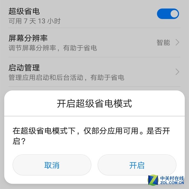 华为Mate 10续航实测 这才是旗舰级别