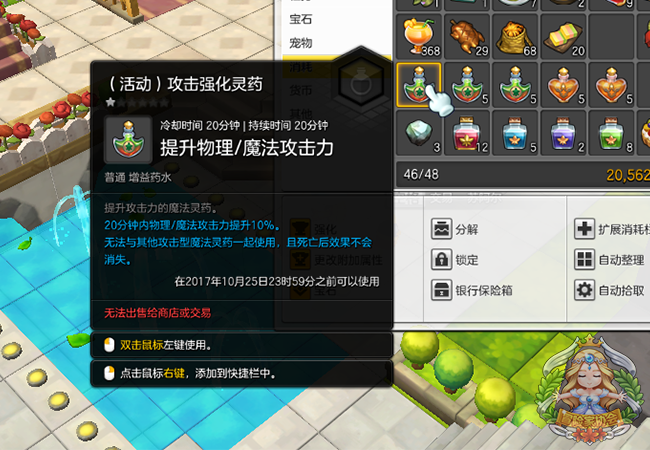 冒险岛名字符号 冒险岛能用的特殊符号-佳迪双