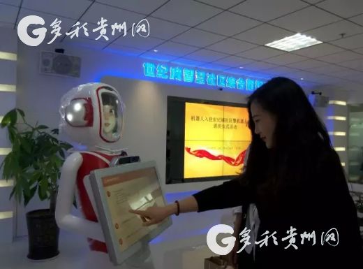 “智能贵州”初具雏形 贵州多领域智能项目将于近期上线