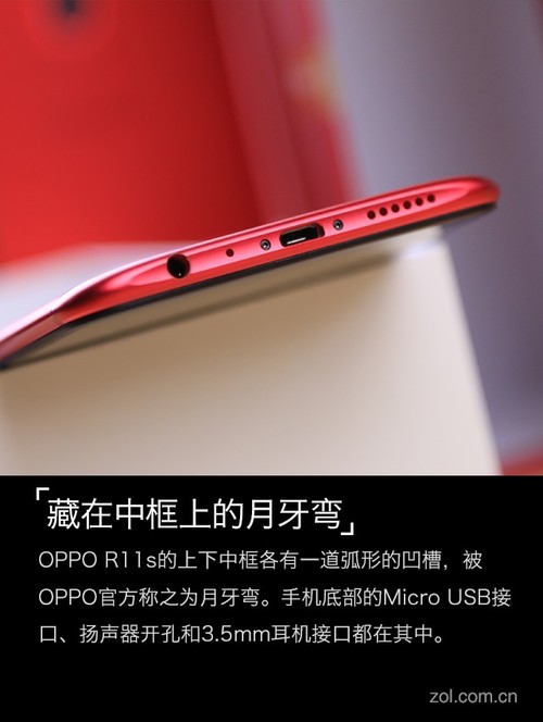 做最好的拍照全面屏手机 OPPO R11s评测