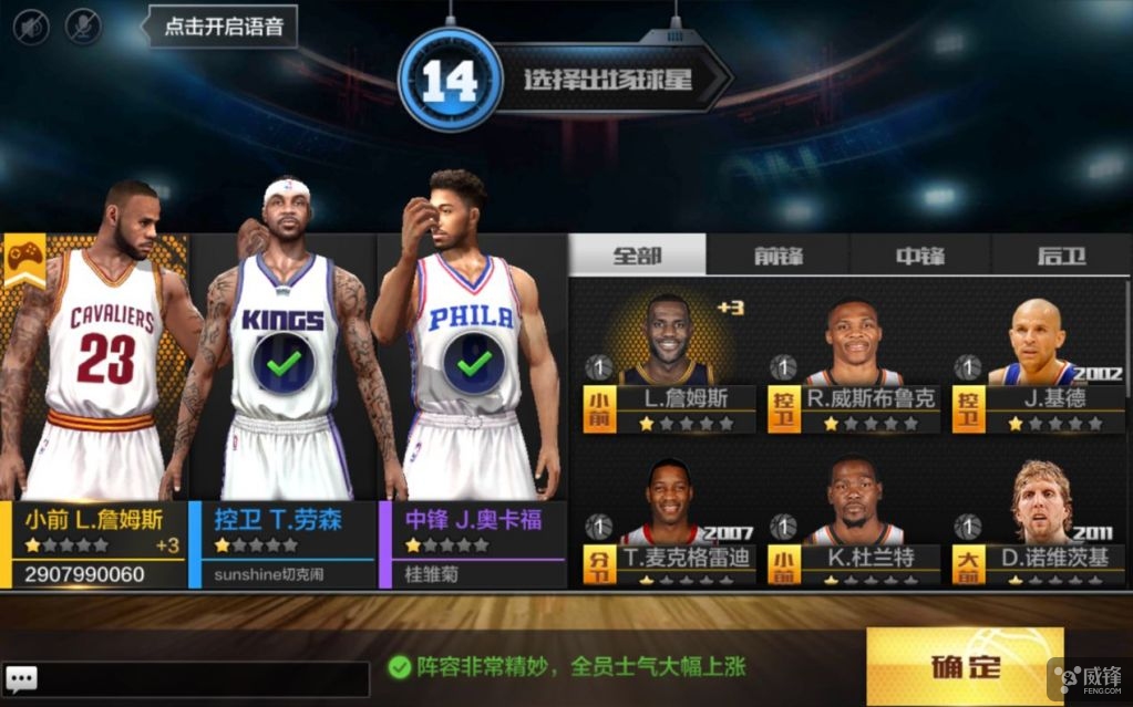 最强nba为什么会送球衣(腾讯《最强NBA》手游上线！跟科比做队友)