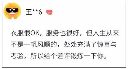 每日一笑｜又一波笑出腹肌的买家秀来了！双十一防剁手就靠它啦