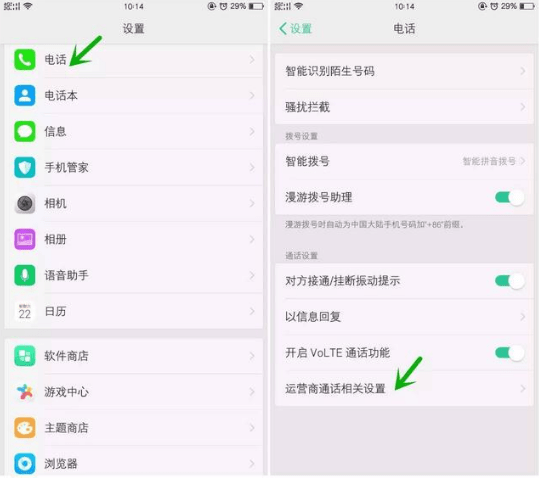 oppo呼叫转移怎么设置（如何设置通话转移）-第2张图片-科灵网
