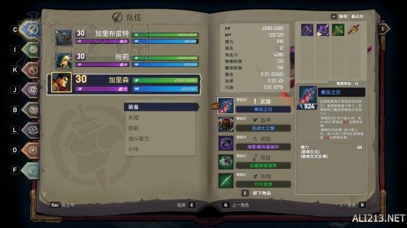 《战神：夜袭》升级奖励加成使用技巧 戊塞直升30级方法