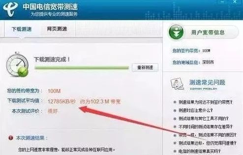 100兆宽带是多少kbps（200兆的宽带够用吗）-大连信息网