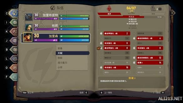 《战神：夜袭》升级奖励加成使用技巧 戊塞直升30级方法