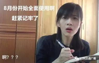 杭州司机注意：还想侥幸超速吗？你们的“点刹、电子狗”将统统失效！（视频）