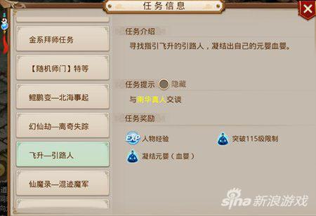 问道手游元婴怎么获取 元婴获取方法分享