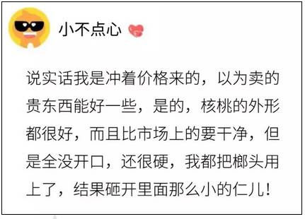 每日一笑｜又一波笑出腹肌的买家秀来了！双十一防剁手就靠它啦