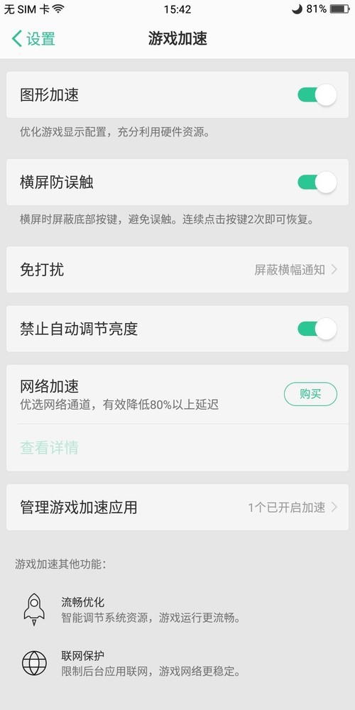 做最好的拍照全面屏手机 OPPO R11s评测