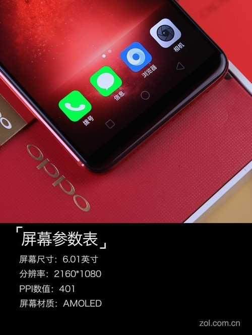 做最好的拍照全面屏手机 OPPO R11s评测