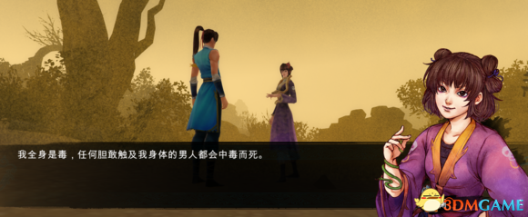 侠客风云传沈澜东厂攻略路线