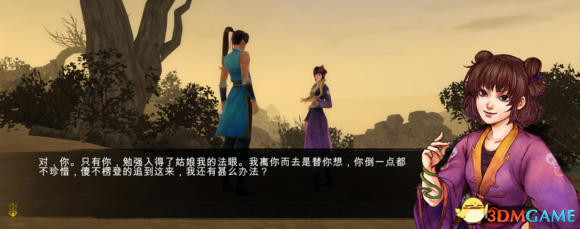 侠客风云传沈澜东厂攻略路线