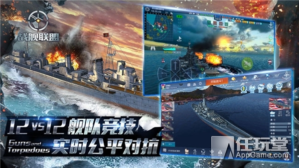 正式起航！《战舰联盟》今日开启不删档首测