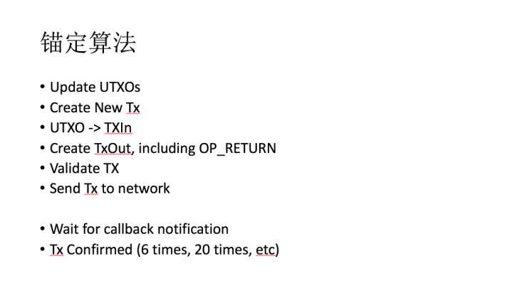 网录科技CTO汪波：区块链做存证的原理及方式