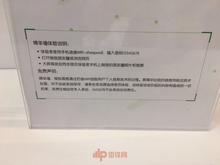 今天，我看到了网安版“植物大战僵尸”、“星球大战”版攻防对抗，还有不花钱吐饮料的售货机