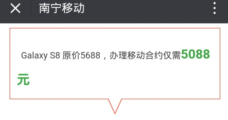 三星S8国行版售价5688元起，5月25日正式上市