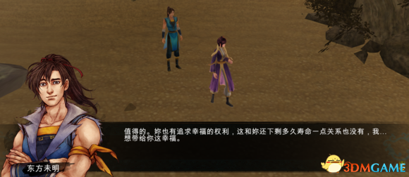侠客风云传沈澜东厂攻略路线